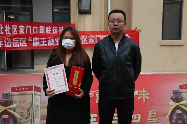 “体泰心安”2021年泰安市岱岳区“康王酒业杯”社区家门口运动会走进堰北社区