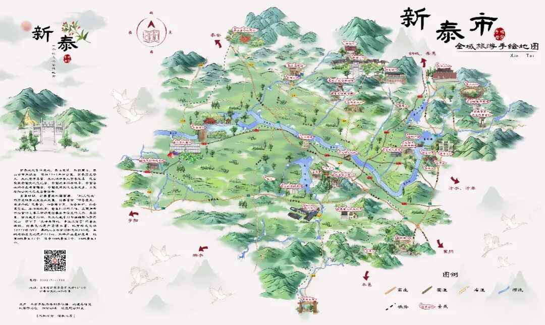 一部手机游新泰：新泰市全域旅游智慧导览地图正式上线