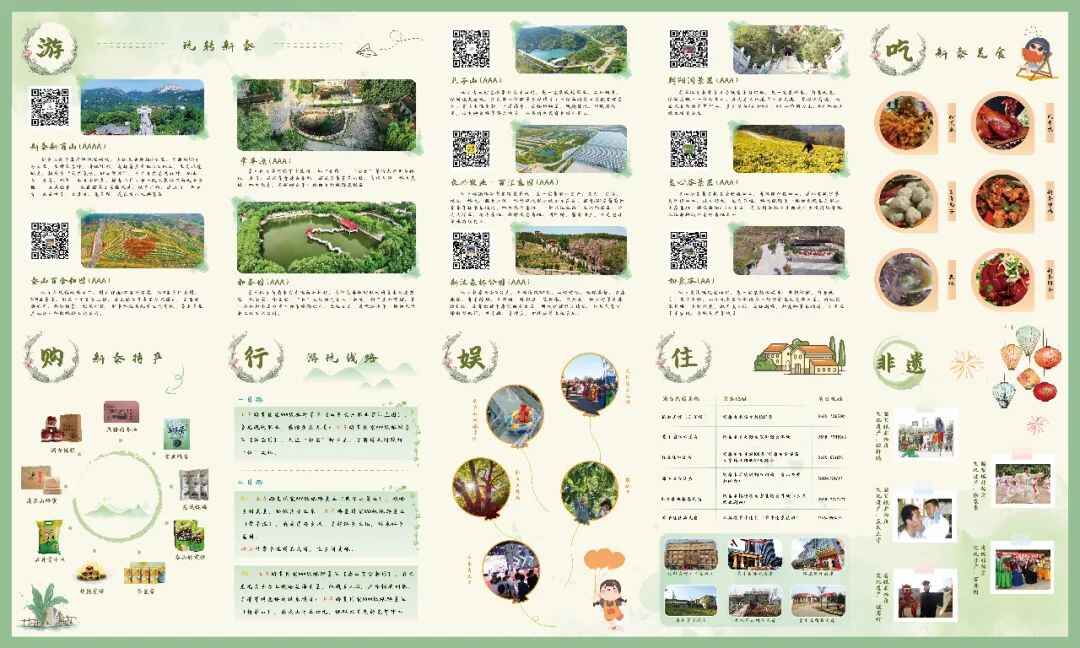 一部手机游新泰：新泰市全域旅游智慧导览地图正式上线