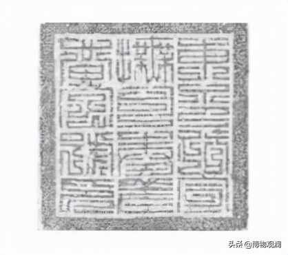 「文言物语话东平之十五」东平路**印：那时风云激荡