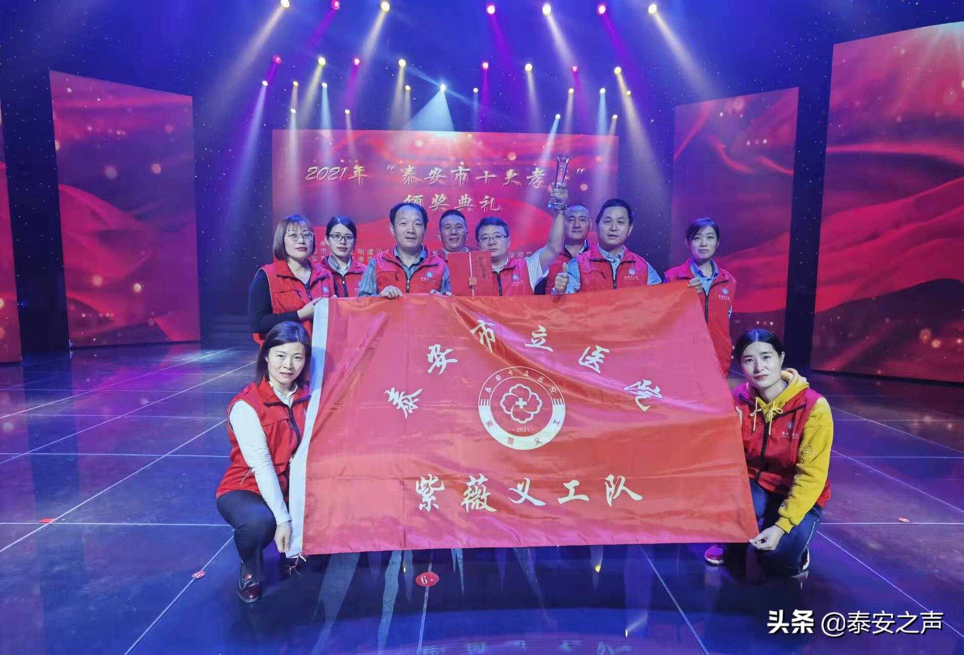 重阳佳节传孝道！2021年“泰安市十大孝子”评选结果出炉，快来看看他们是谁