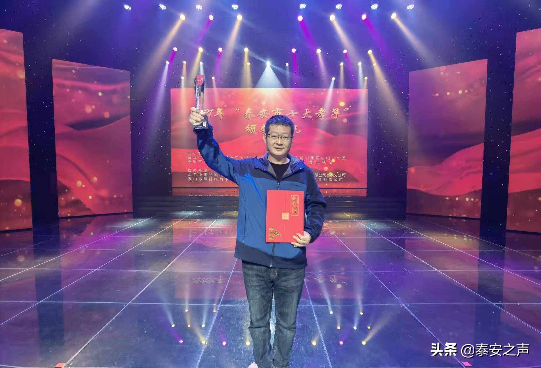 重阳佳节传孝道！2021年“泰安市十大孝子”评选结果出炉，快来看看他们是谁