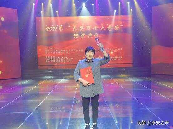 重阳佳节传孝道！2021年“泰安市十大孝子”评选结果出炉，快来看看他们是谁