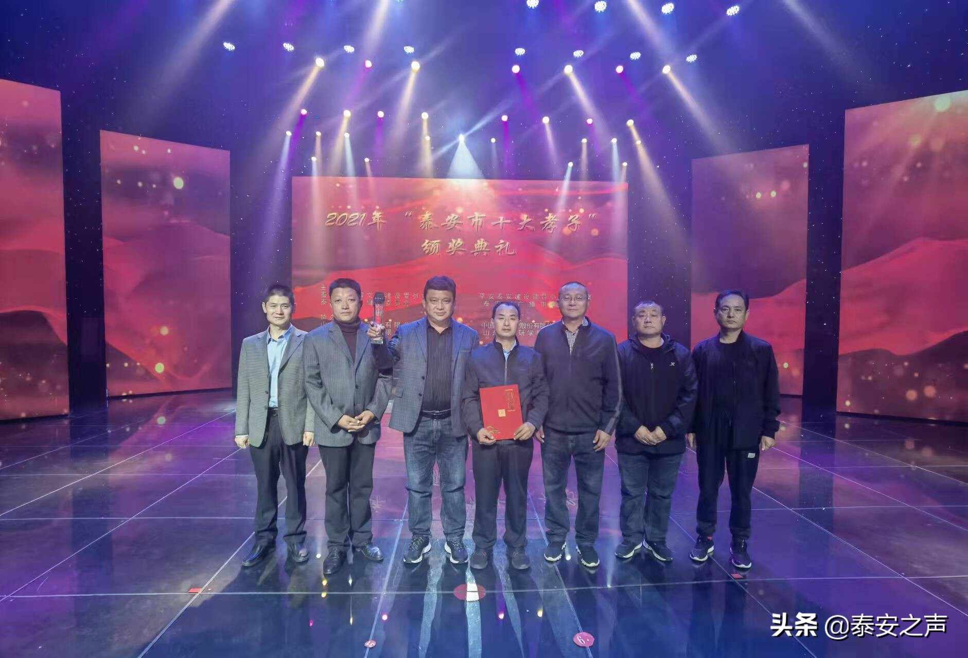 重阳佳节传孝道！2021年“泰安市十大孝子”评选结果出炉，快来看看他们是谁