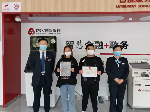 岱岳农商银行：推进电子证章应用 提高金融服务效率