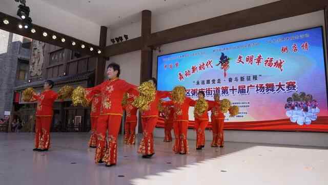 永远跟党走 · 奋斗新征程丨岱岳区粥店街道举办第十届广场舞大赛