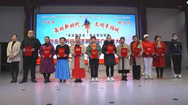 永远跟党走 · 奋斗新征程丨岱岳区粥店街道举办第十届广场舞大赛