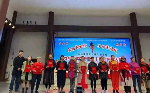永远跟党走 · 奋斗新征程丨岱岳区粥店街道举办第十届广场舞大赛