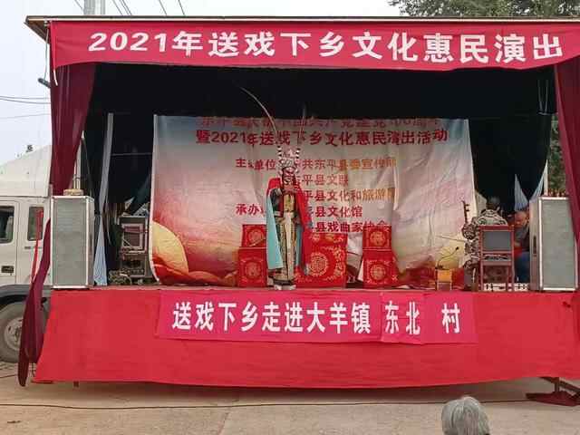 东平县“我为群众办实事”大戏送到家门口 第二轮惠演走进大羊镇