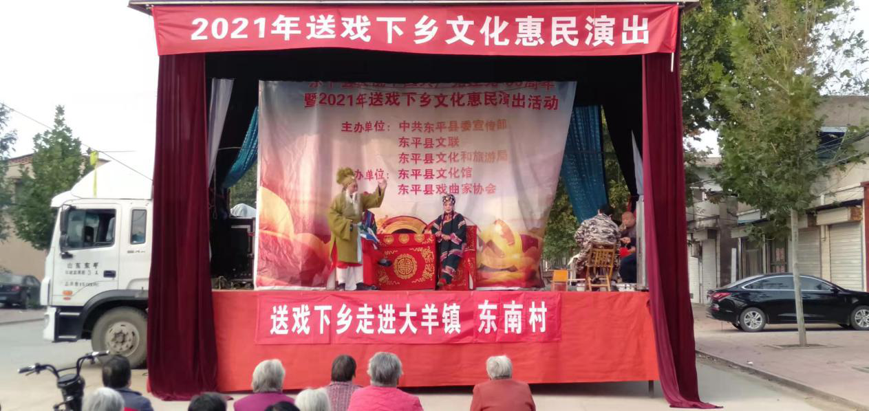 东平县“我为群众办实事”大戏送到家门口 第二轮惠演走进大羊镇