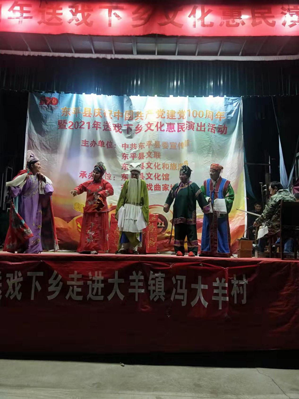 东平县“我为群众办实事”大戏送到家门口 第二轮惠演走进大羊镇