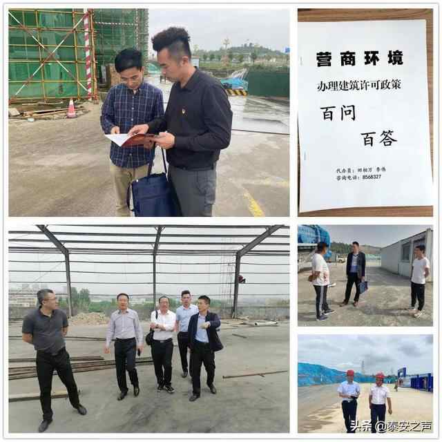 优化营商环境 | 岱岳区办理建筑许可“惠企政策包”来了！