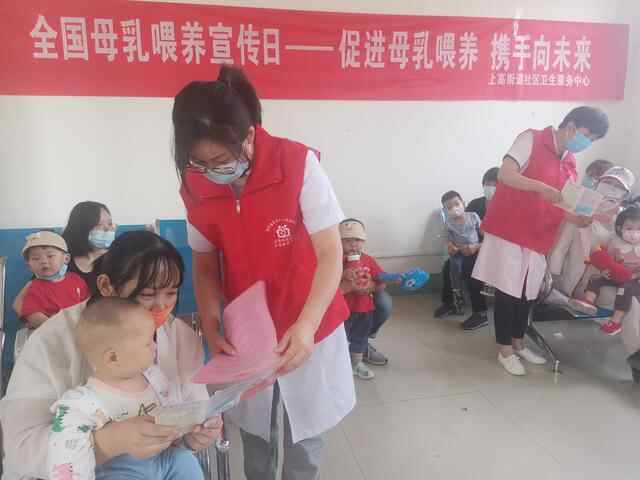 泰山区上高街道开展全**乳喂养日宣传活动