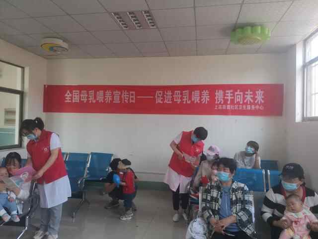 泰山区上高街道开展全**乳喂养日宣传活动