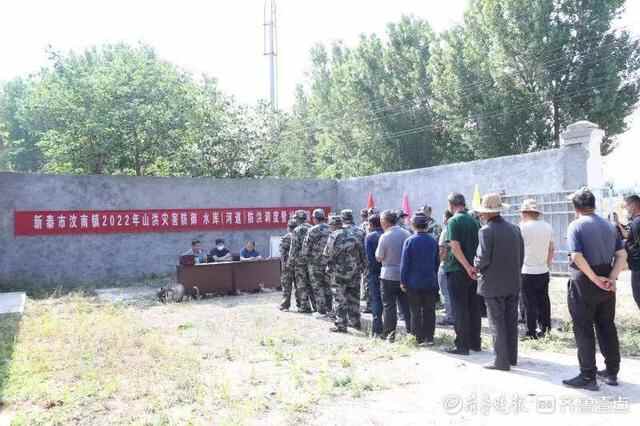 新泰市汶南镇开展山洪灾害防御、水库河道防洪调度暨抢险演练