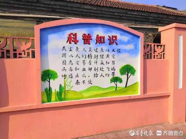 宁阳华丰镇墙面巧利用 变身科普墙