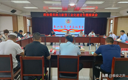 泰山区政协：“委员活动日”让委员履职更接“地气”