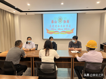 泰山区政协：“委员活动日”让委员履职更接“地气”
