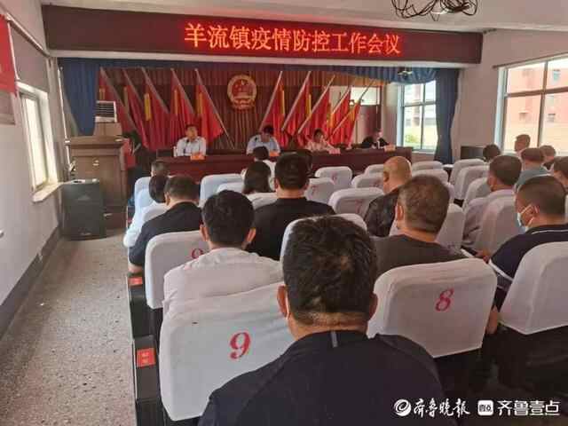 新泰市羊流镇召开重点工作会议