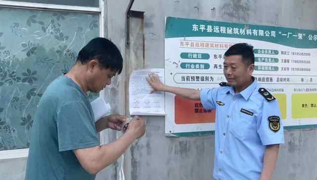 东平县银山镇开展涉石再生资源企业综合整治行动