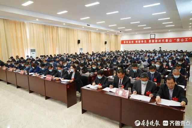 泰山区十七届人大五次会议开幕