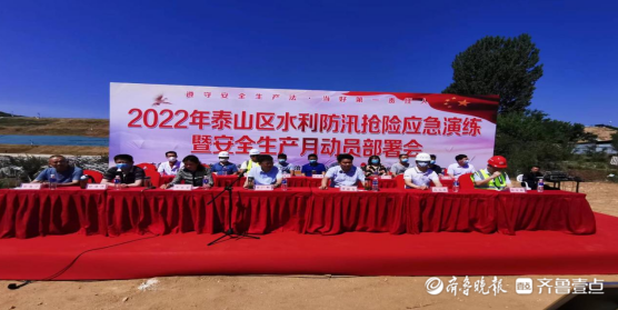 泰山区开展水利防汛演练，筑牢汛期安全防线