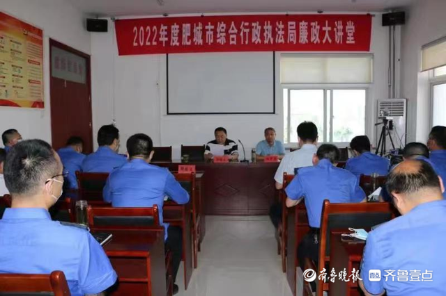 肥城市综合行政执法局举办廉政大讲堂