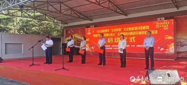 下沉服务提升群众幸福感，新泰市实施文润平阳文化赋能提升工程