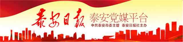 快讯丨“泰安市民之家”暨泰安市政务服务中心正式启用
