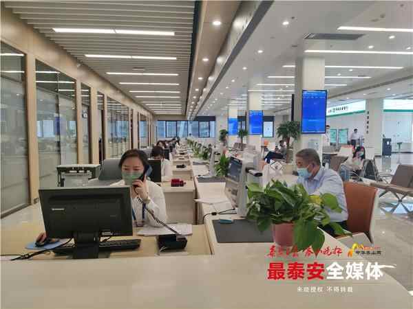 快讯丨“泰安市民之家”暨泰安市政务服务中心正式启用