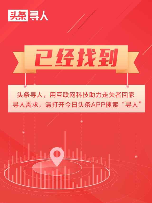 （已找回）泰安肥城急寻：12岁女孩失联，穿白色T恤、绿色裤子，扎马尾辫