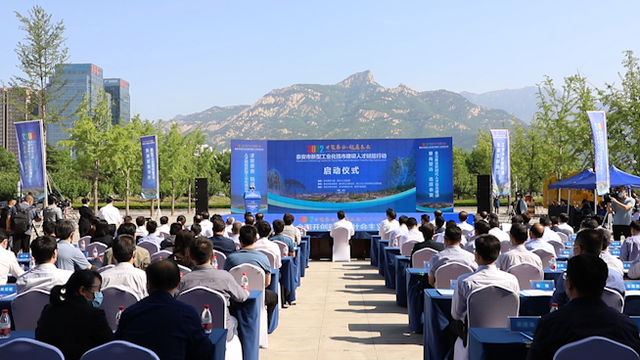 建设新型工业化强市，泰安发出强烈求才爱才信号！最高资助五千万
