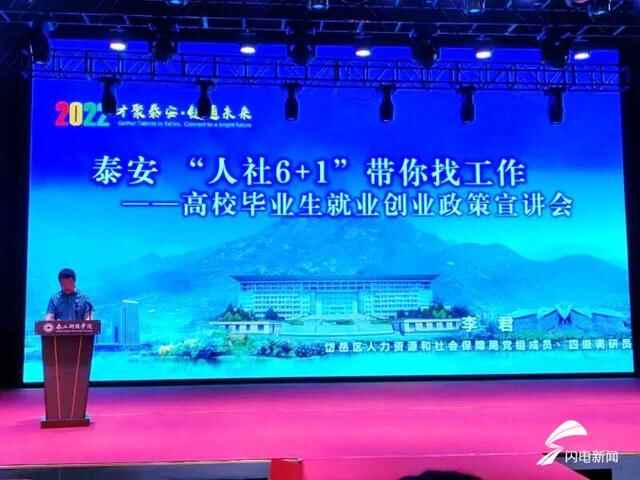 岱岳区人社局组织8场次高校招聘会，提供1650余人就业需求