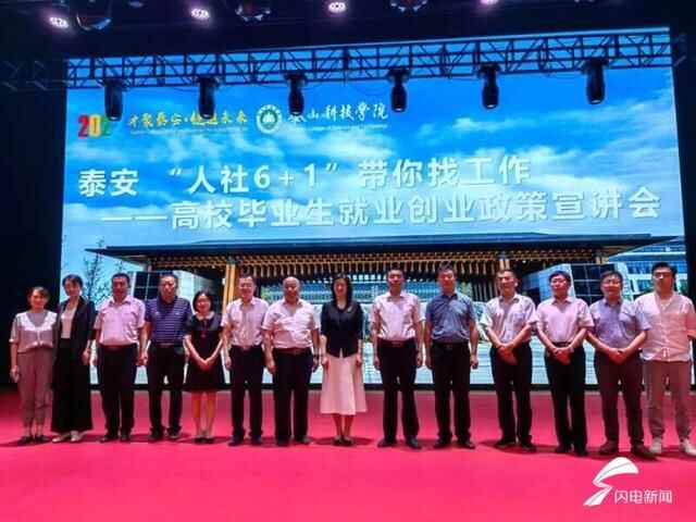 岱岳区人社局组织8场次高校招聘会，提供1650余人就业需求