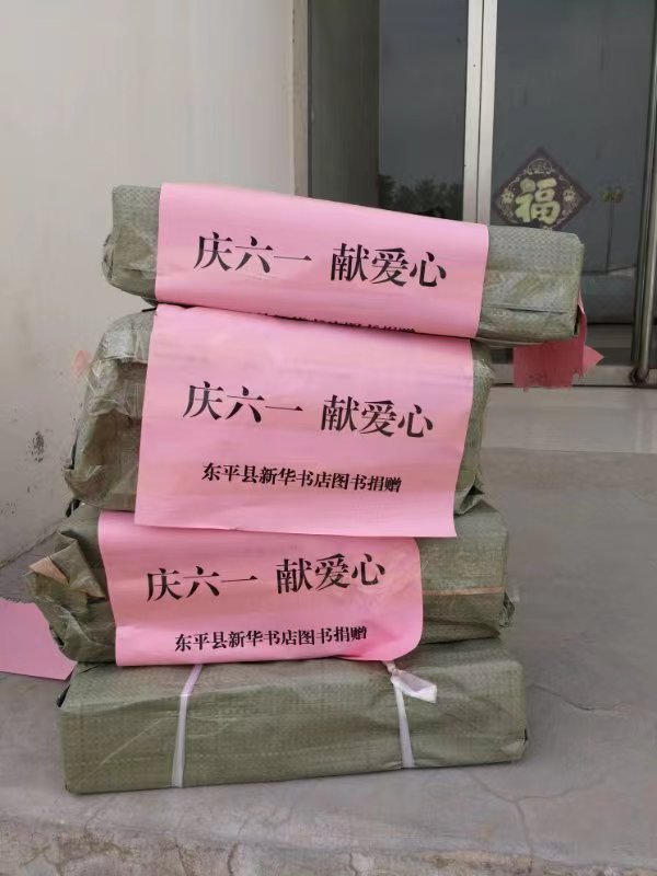 东平县戴庙镇：第一书记送来“六一”爱心大礼包