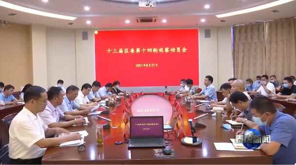 经泰山区委批准，8家区属国有企业接受常规巡察