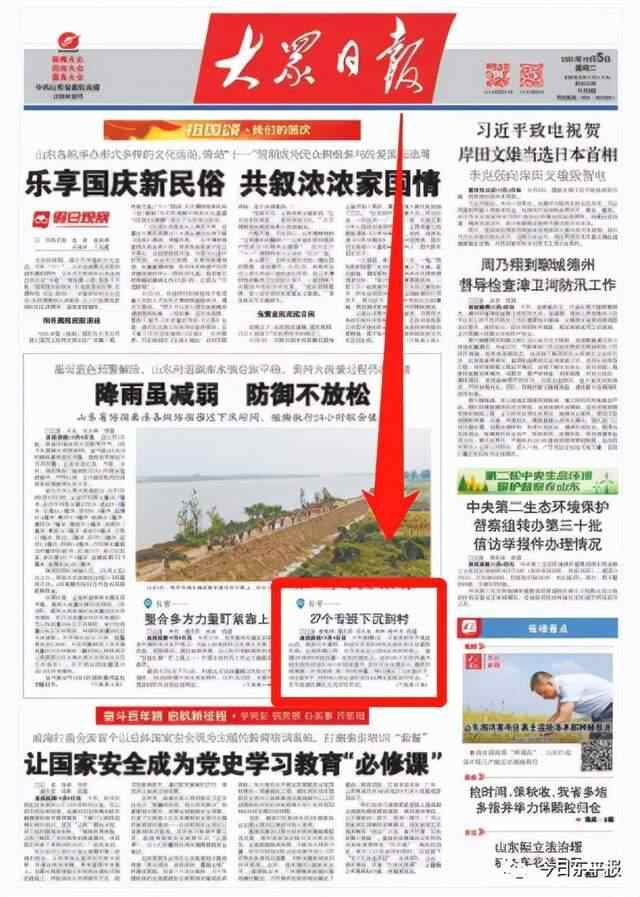 直击现场！新华社《山东新闻联播》等多栏目聚焦东平湖防汛抢险