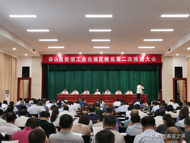 泰山区：新型工业化建设再擂战鼓