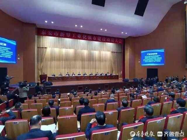 最高奖5000万！泰安，这次强力突围“新型工业化”