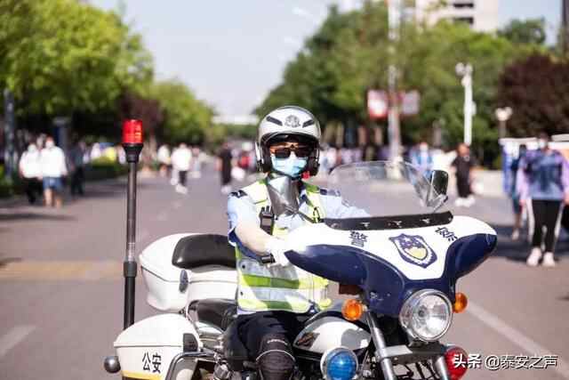 高考第一天，肥城交警守护乘风破浪的你们