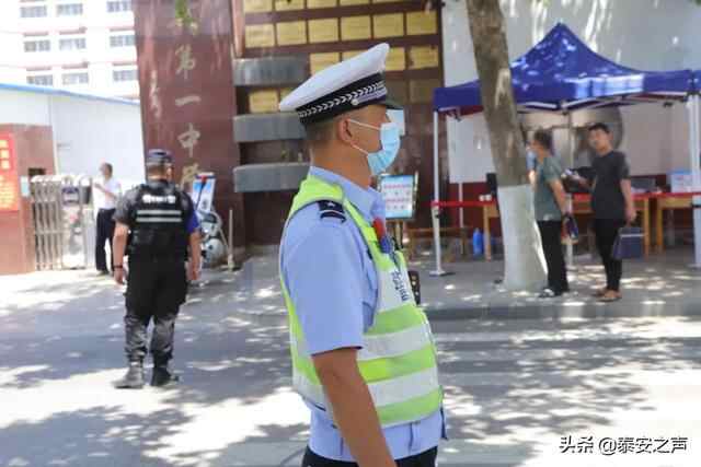 高考第一天，肥城交警守护乘风破浪的你们