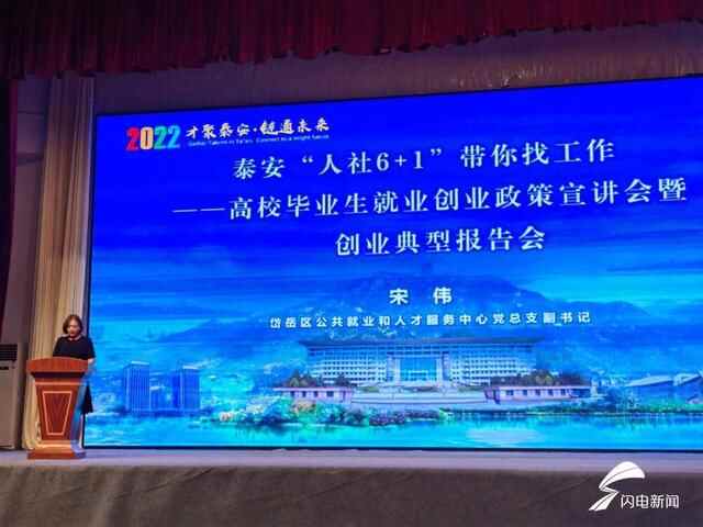 岱岳区人社局组织8家企业参加山东服装职业学院专场招聘 180余人初步达成就业意向