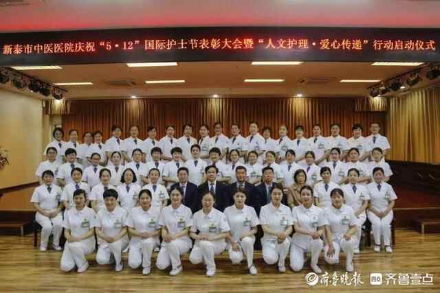 新泰市中医医院举行庆祝5.12国际护士节表彰大会