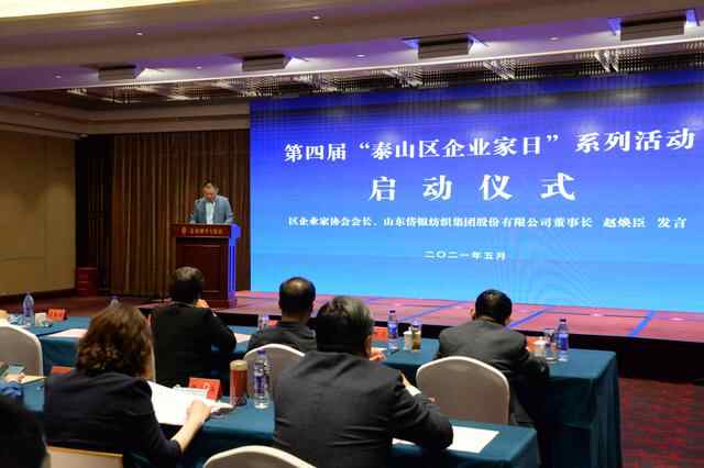 泰安市泰山区获评“山东省人才工作表现突出单位”