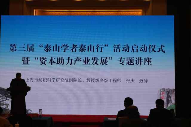 泰安市泰山区获评“山东省人才工作表现突出单位”