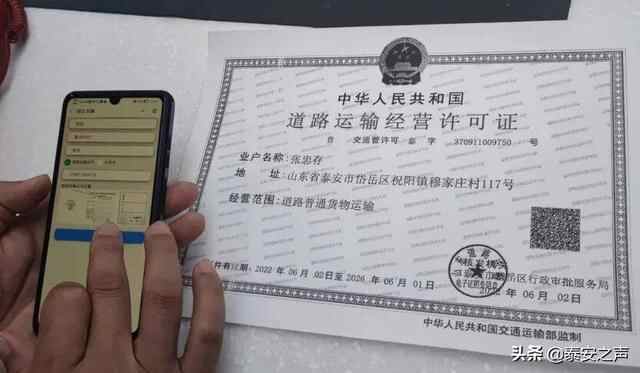 岱岳区：“三项全新模式”提升道路运输审批效能