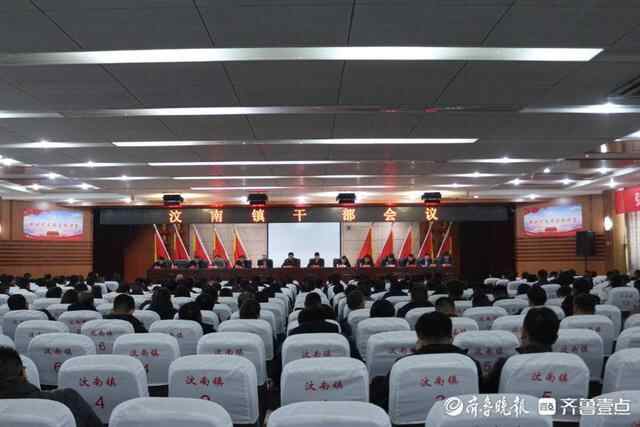 新泰市汶南镇：新年新班子 新局新作为