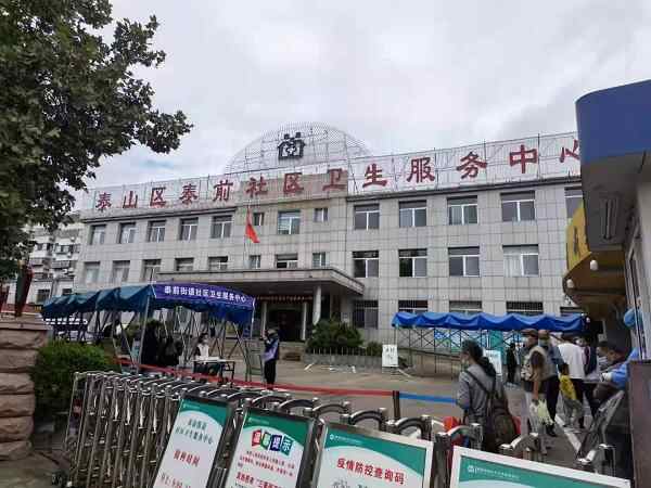 我为群众办实事｜国庆不停歇 泰山区疫苗接种进行时