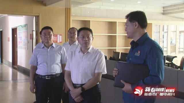 新泰市领导带队调研国庆假期全市安全生产和**防控工作