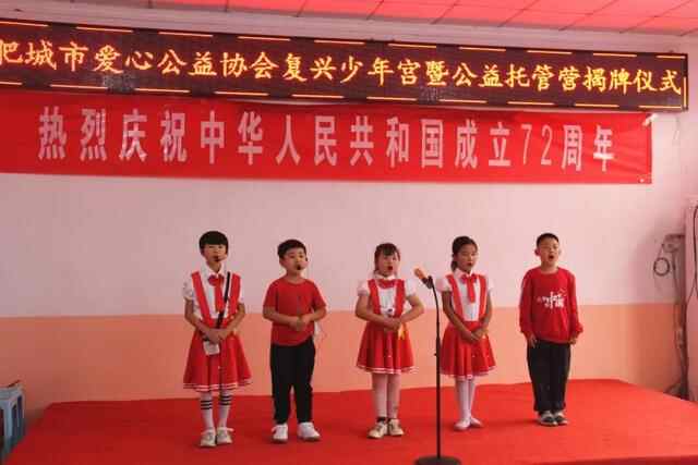 “肥城红”首家社会组织乡村“复兴少年宫”在边院镇揭牌成立